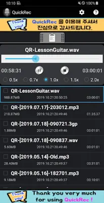 Voice Recorder - QuickRec android App screenshot 3