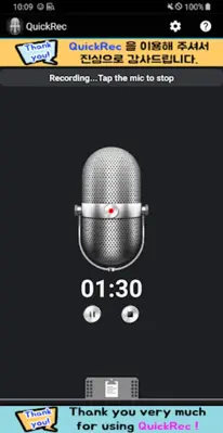 Voice Recorder - QuickRec android App screenshot 5